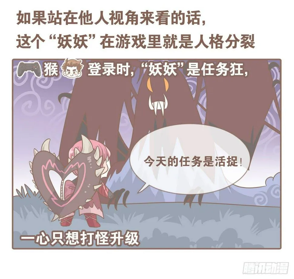 老公，我想打游戏 第7页