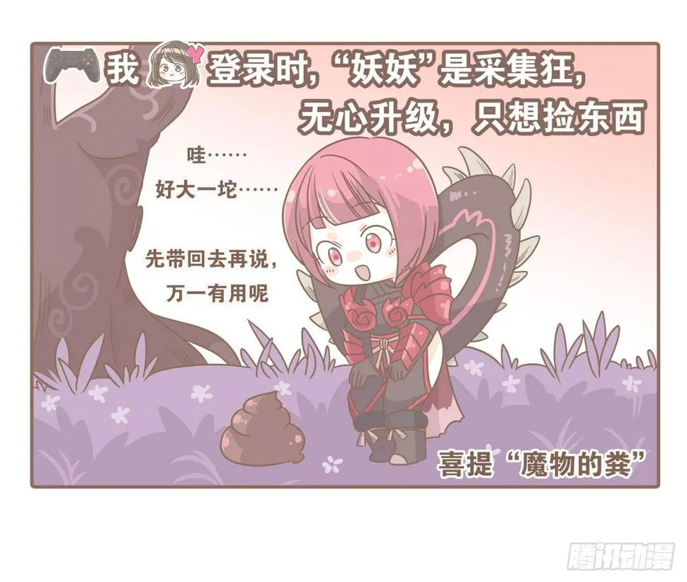 老公，我想打游戏 第8页