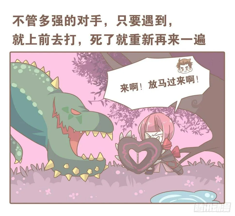 老公，我想打游戏 第10页