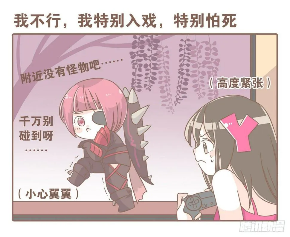 老公，我想打游戏 第11页