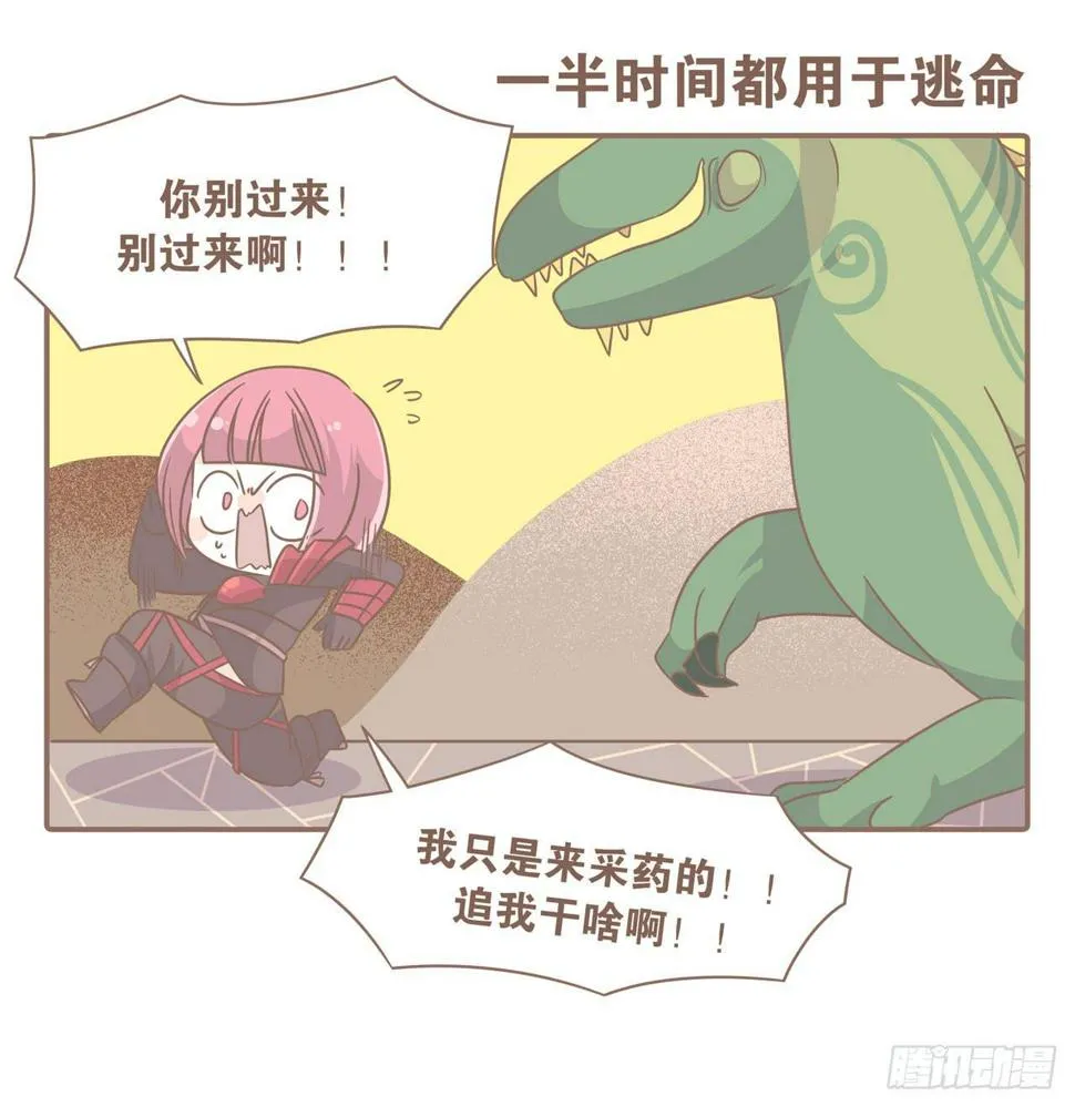 老公，我想打游戏 第12页