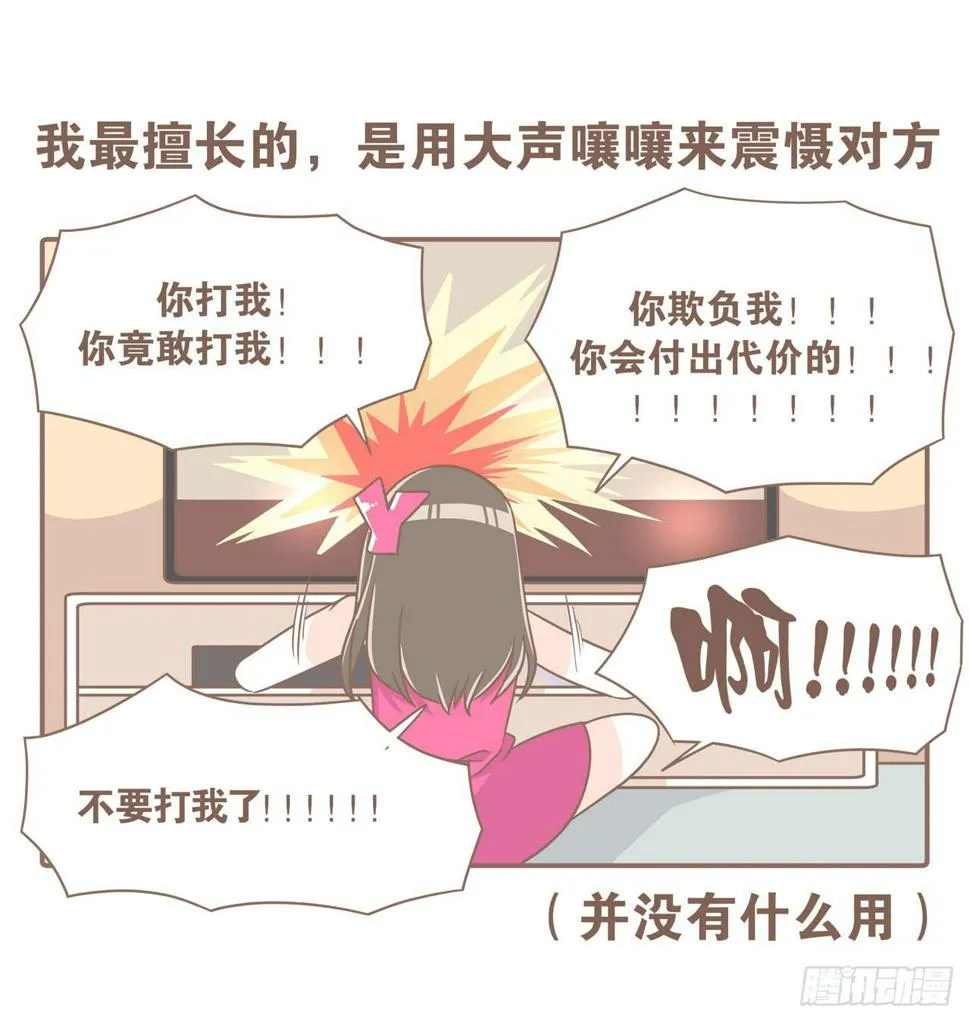 老公，我想打游戏 第15页