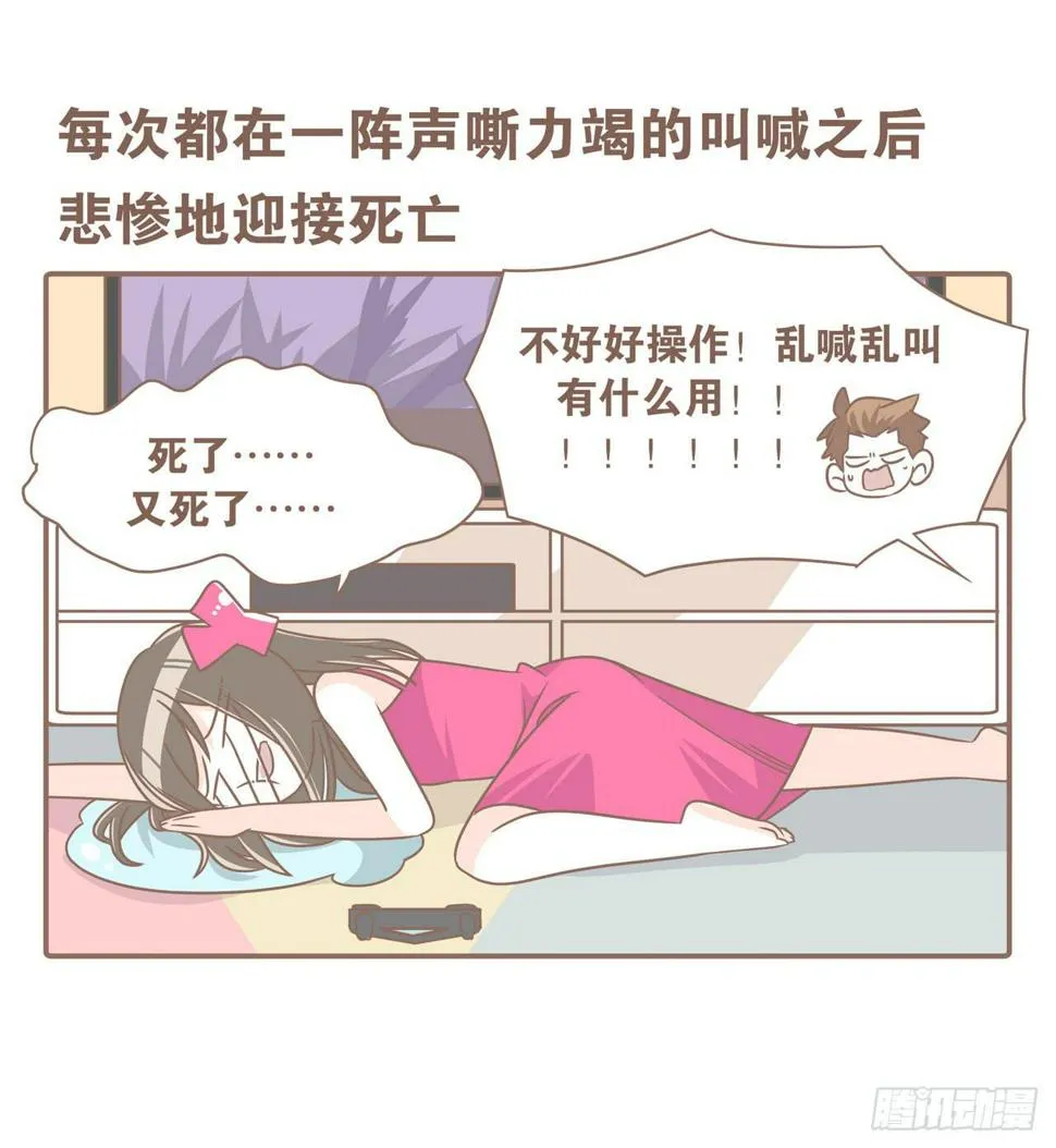 老公，我想打游戏 第16页