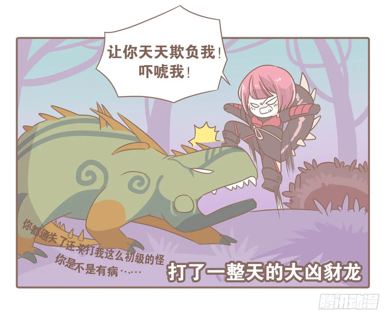 老公，我想打游戏 第19页