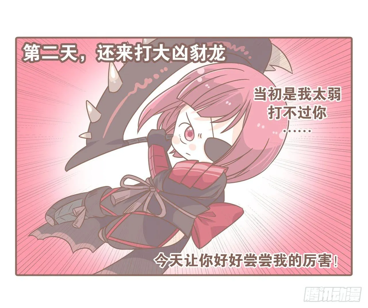 老公，我想打游戏 第20页