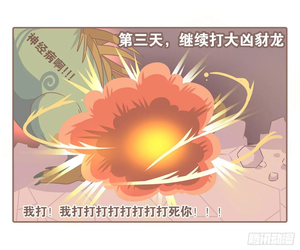 老公，我想打游戏 第21页