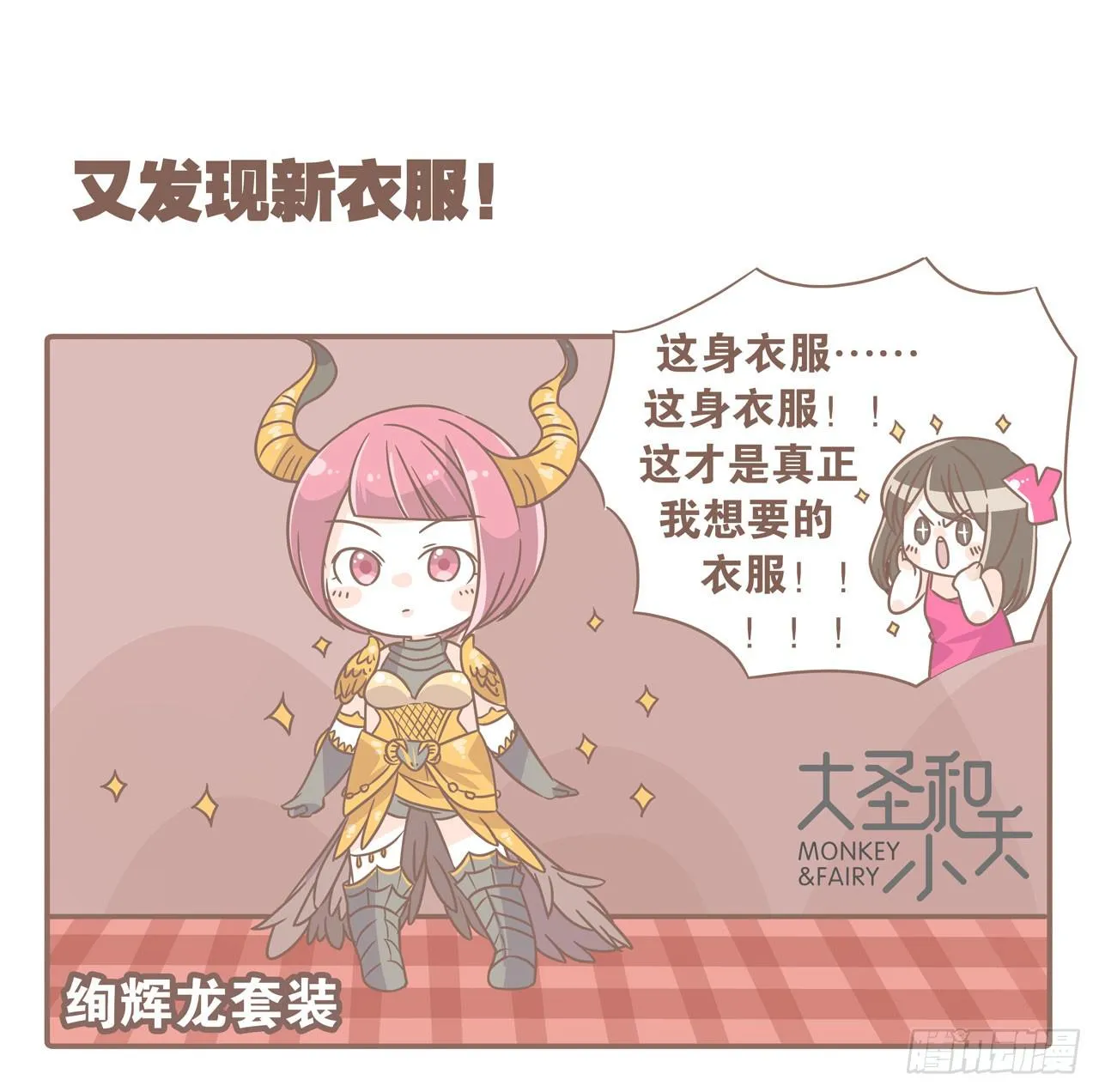 老公，我想打游戏 第23页