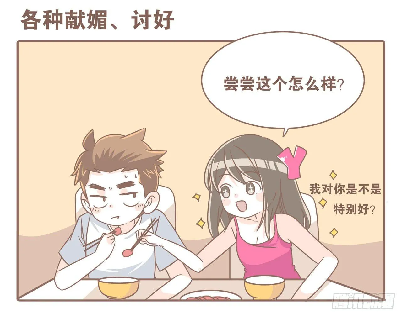 老公，我想打游戏 第25页