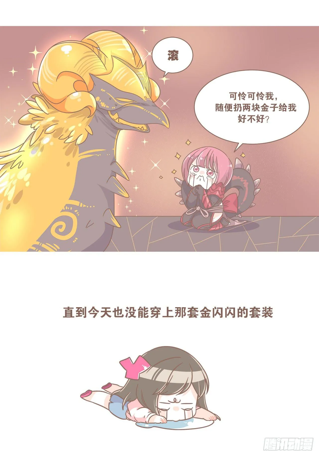 老公，我想打游戏 第27页