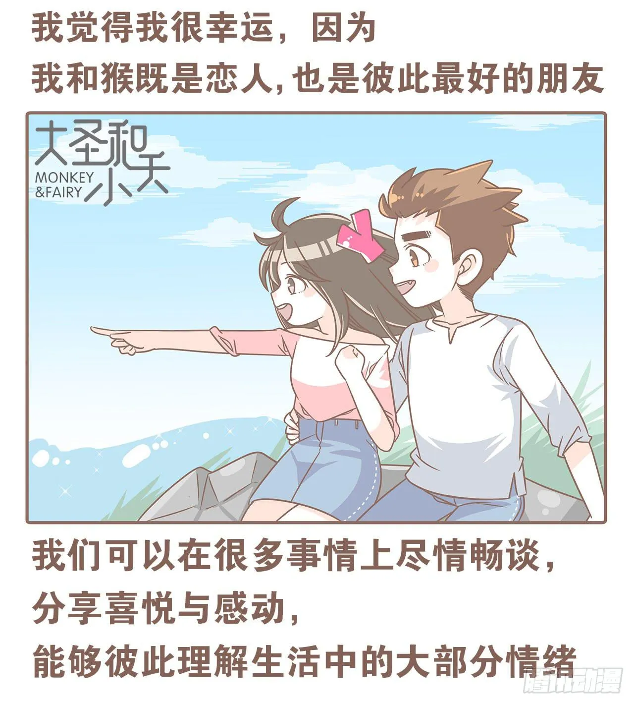老公有时候也不行！ 第2页