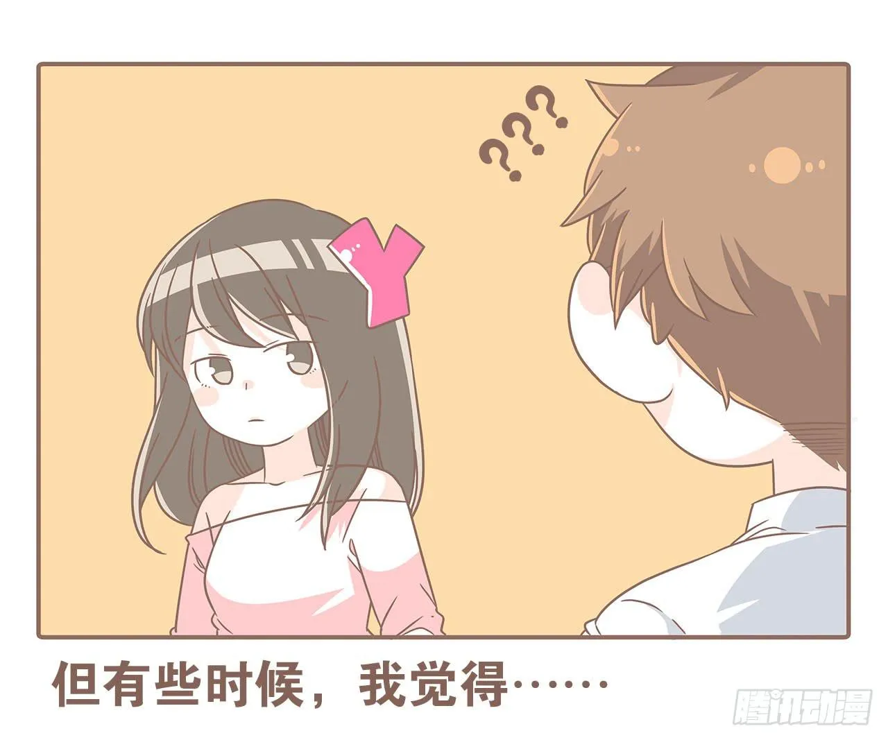 老公有时候也不行！ 第3页