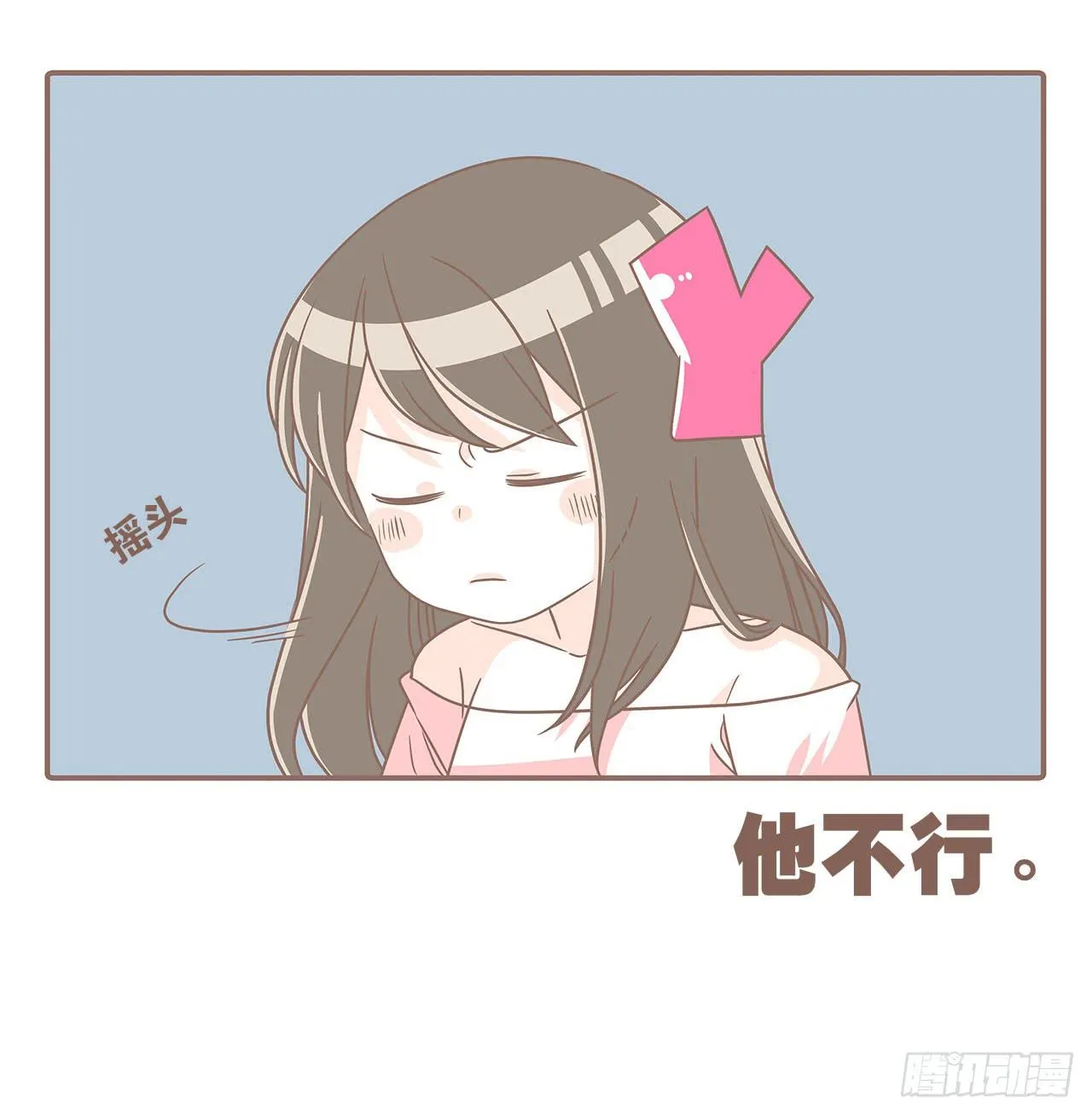 老公有时候也不行！ 第4页