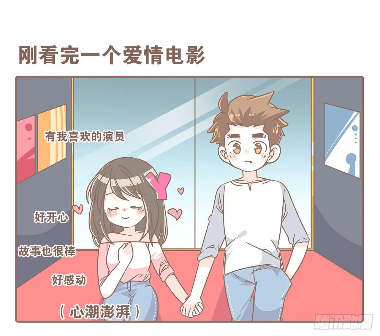 老公有时候也不行！ 第5页