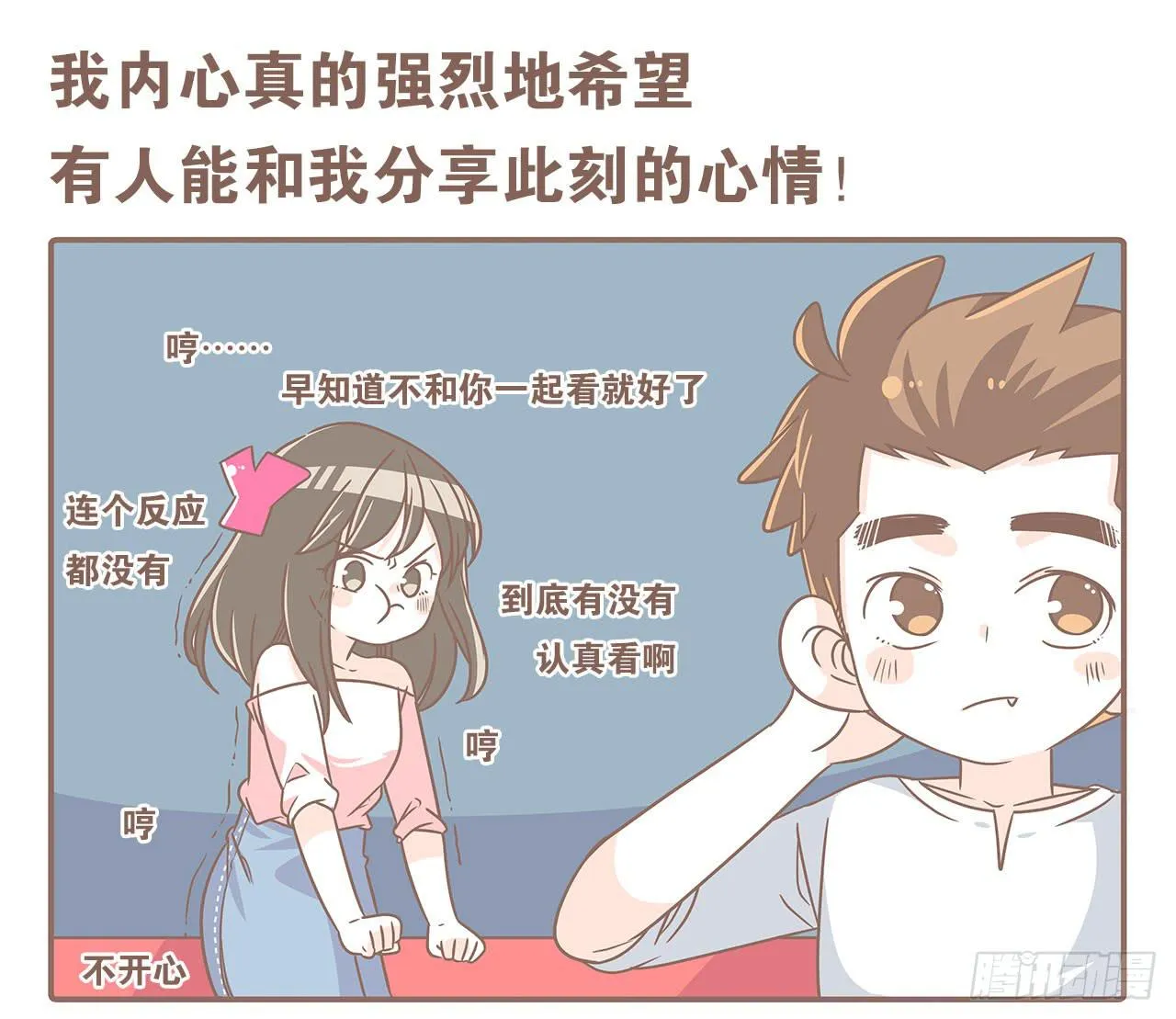 老公有时候也不行！ 第7页