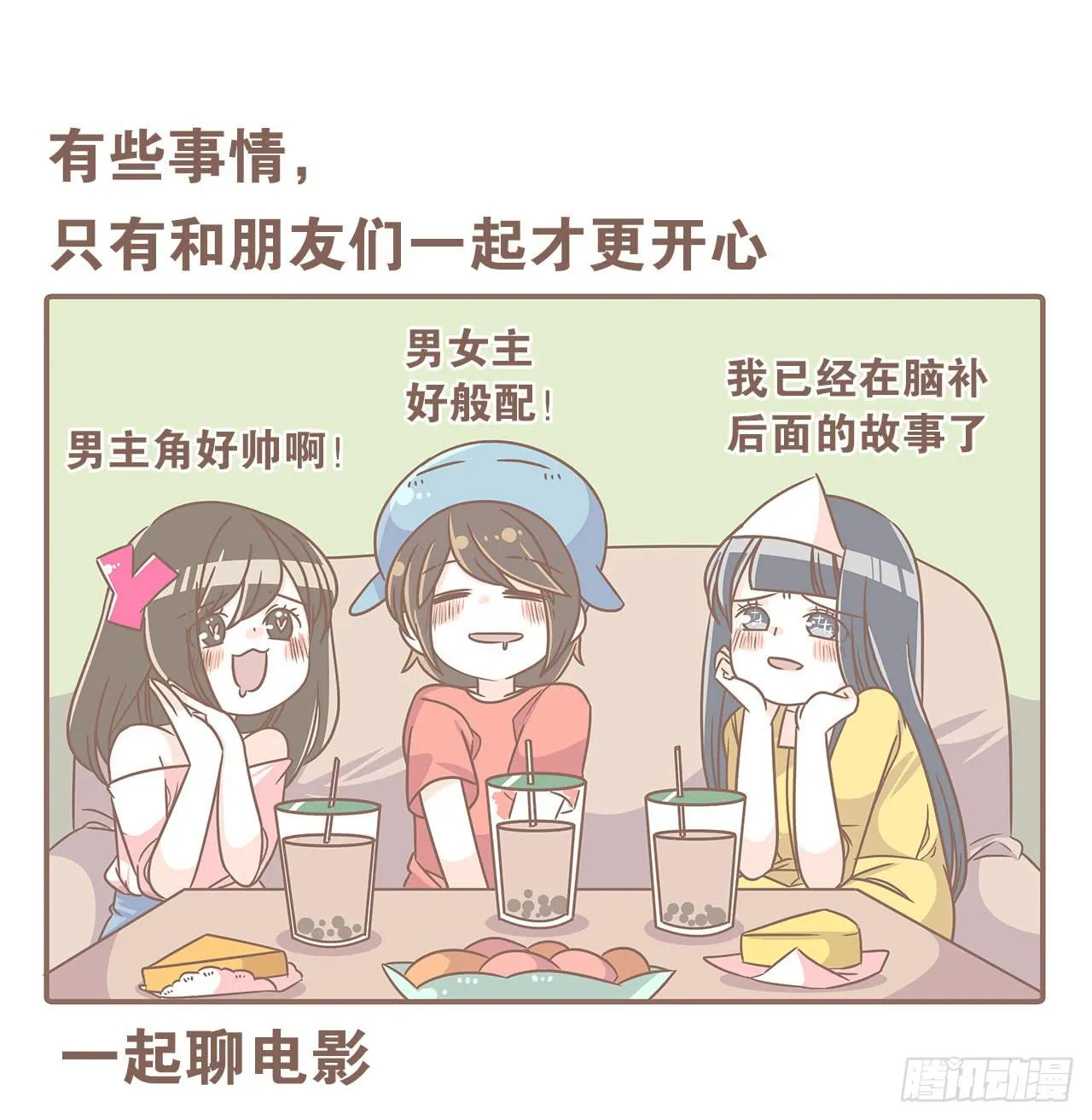 老公有时候也不行！ 第9页