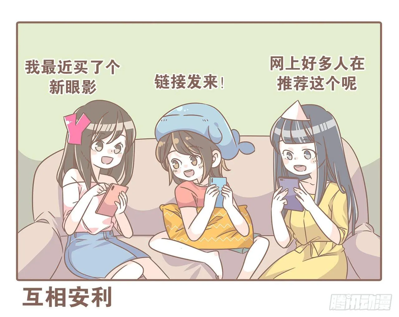 老公有时候也不行！ 第10页