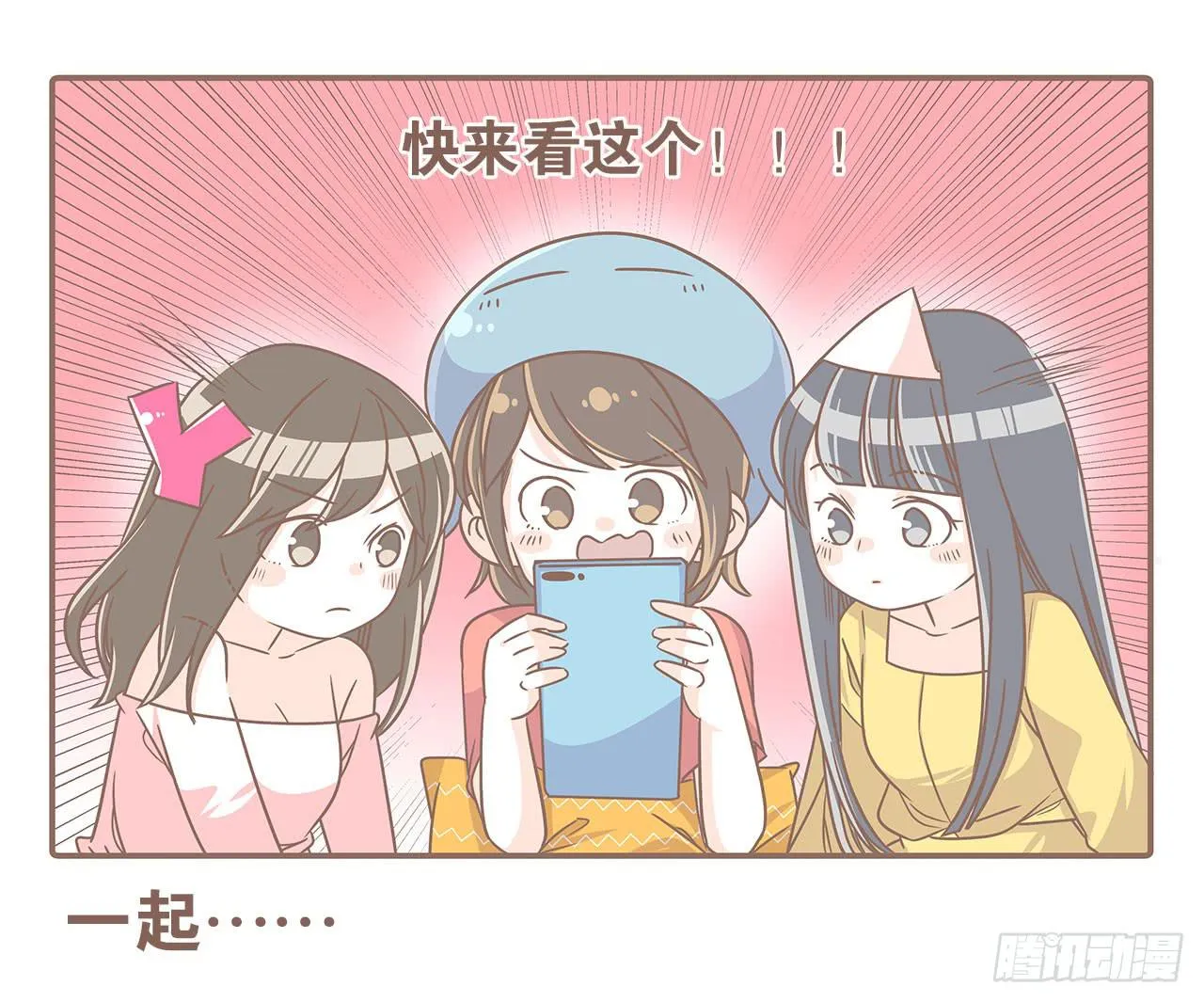老公有时候也不行！ 第11页