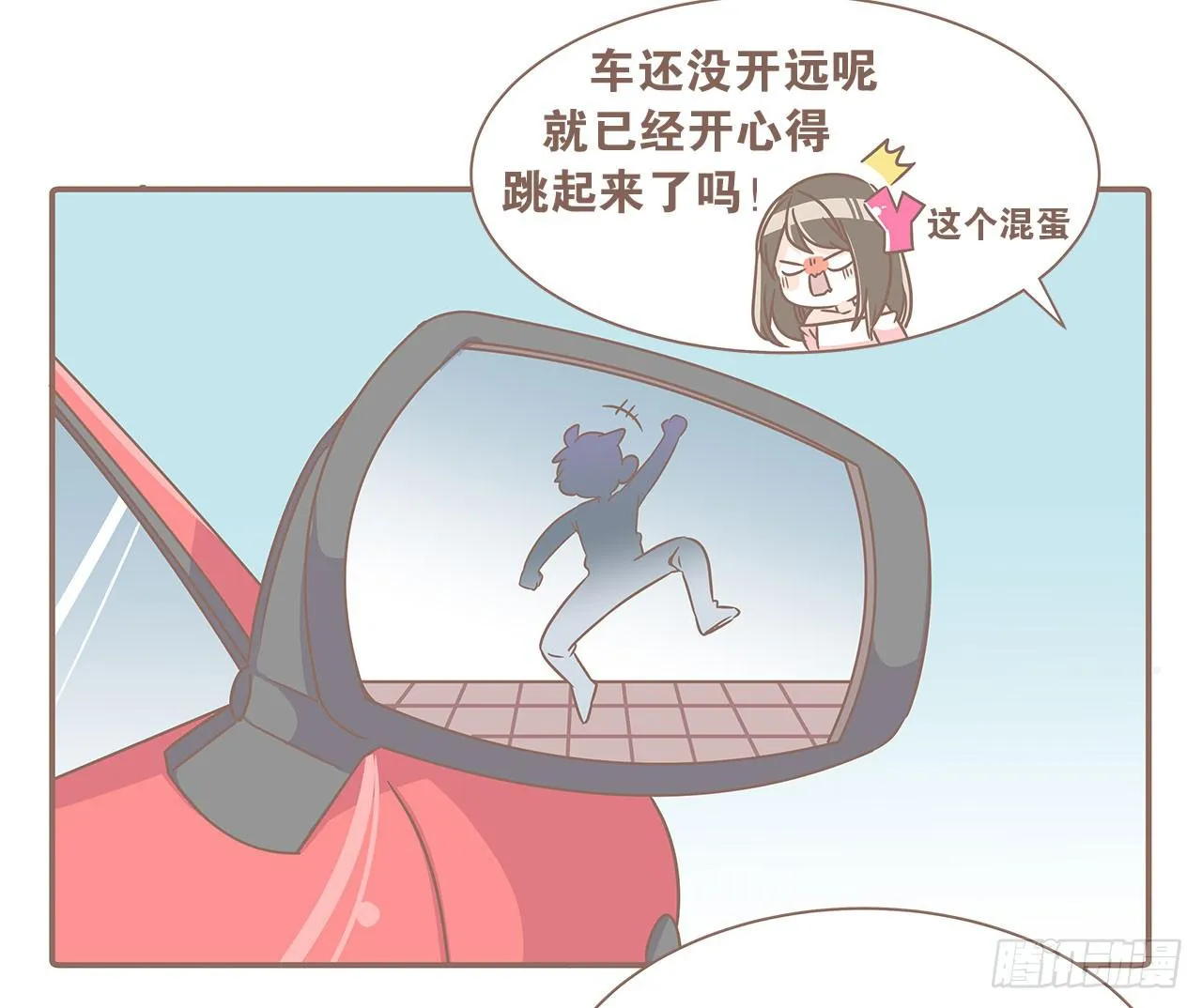 老公有时候也不行！ 第15页