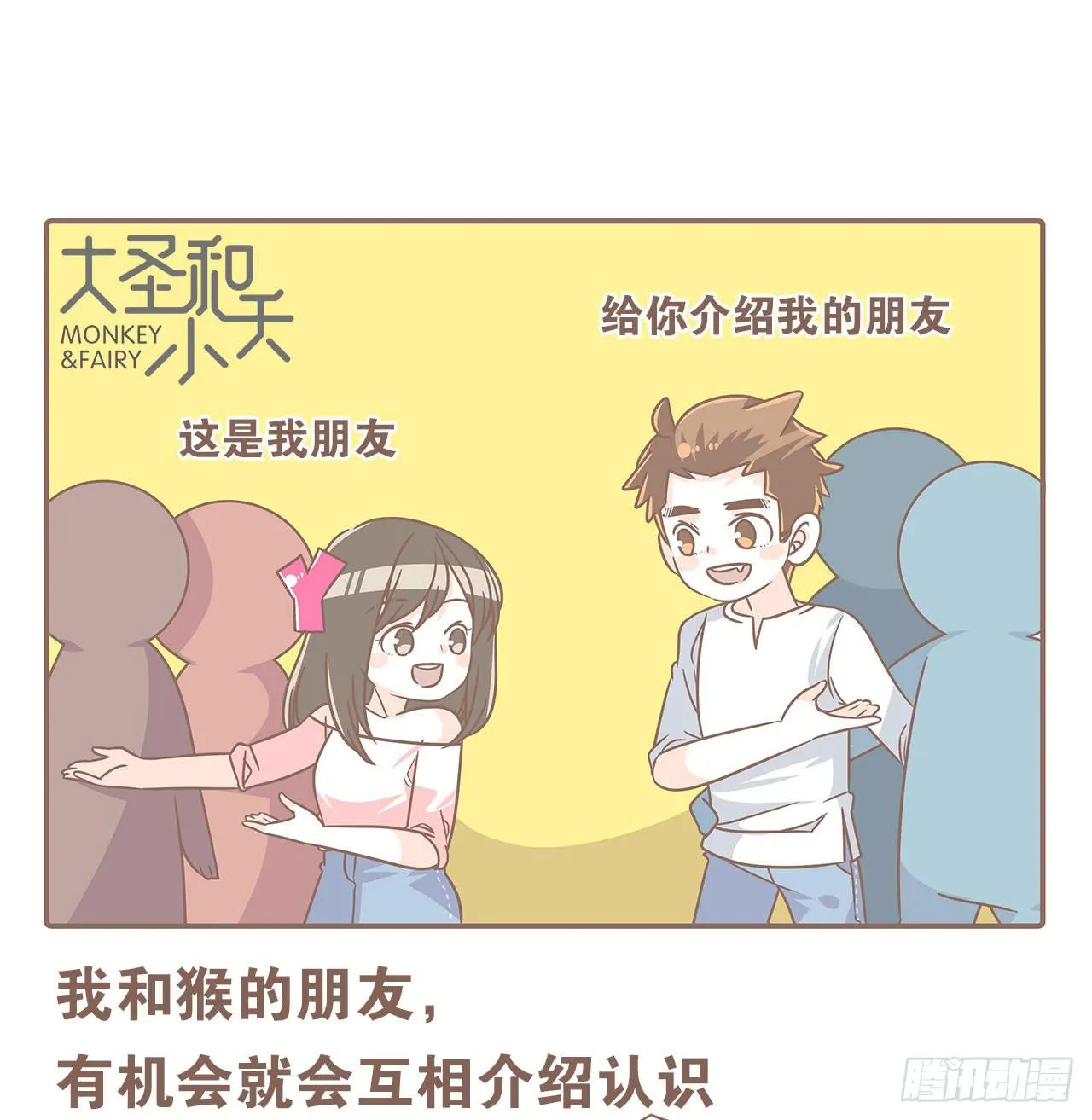老公有时候也不行！ 第17页