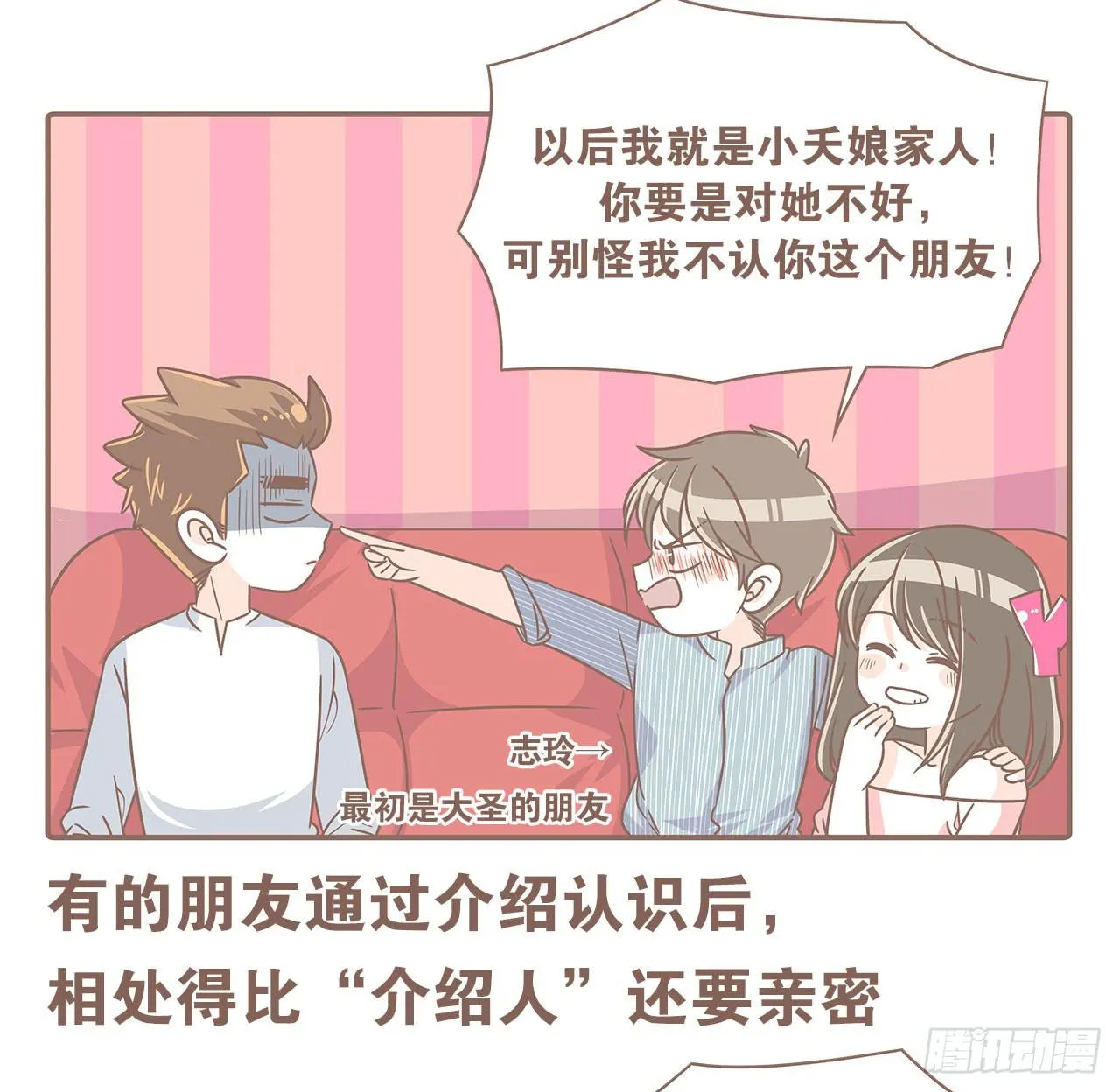 老公有时候也不行！ 第18页