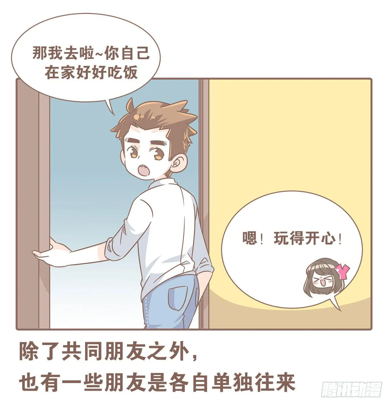 老公有时候也不行！ 第21页