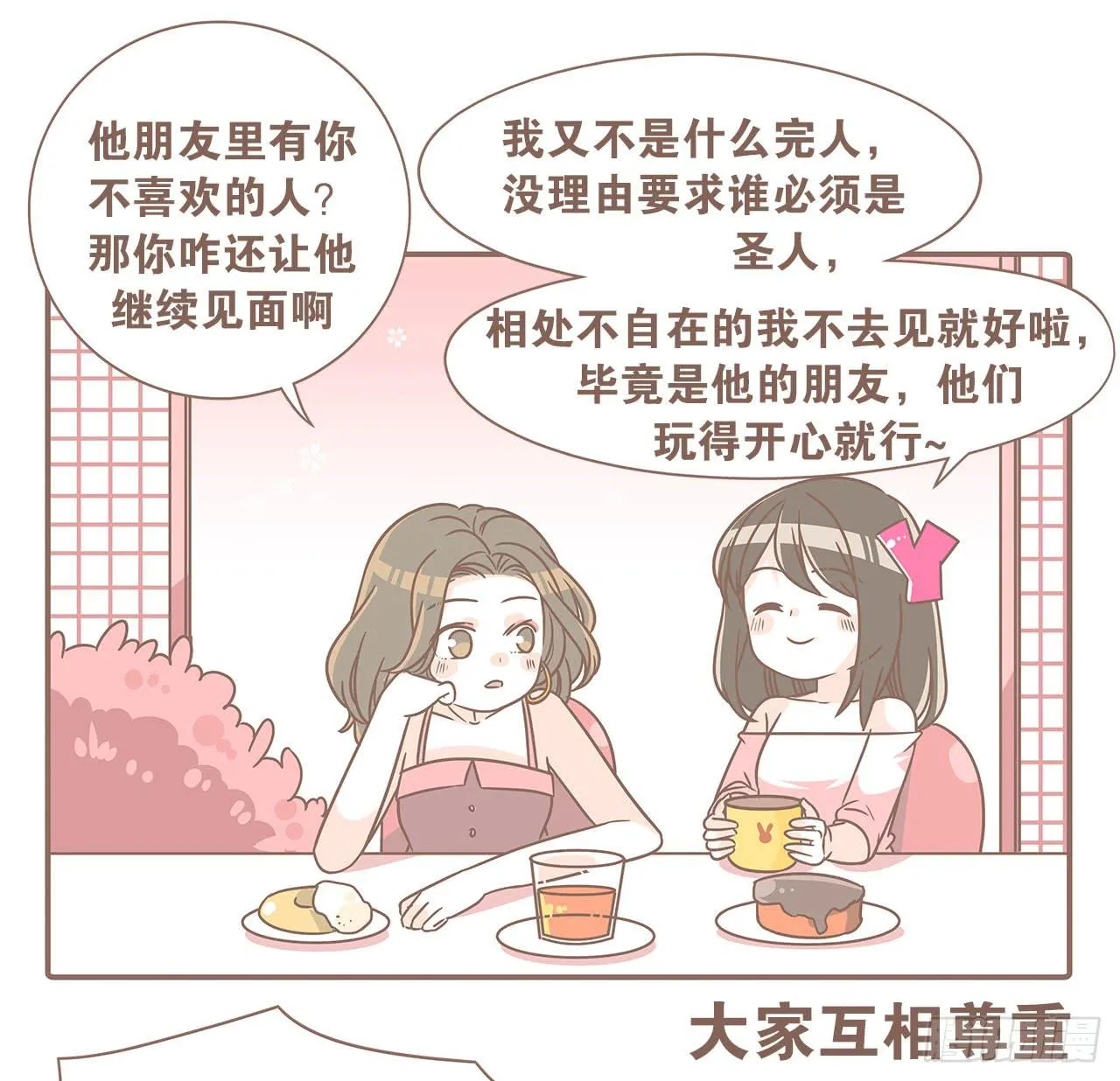 老公有时候也不行！ 第22页