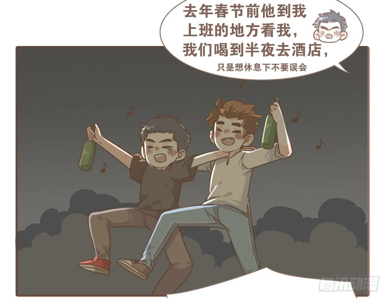 老公有时候也不行！ 第26页