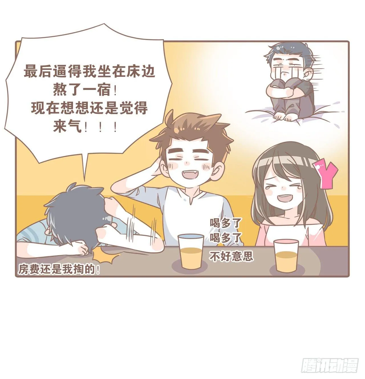 老公有时候也不行！ 第28页
