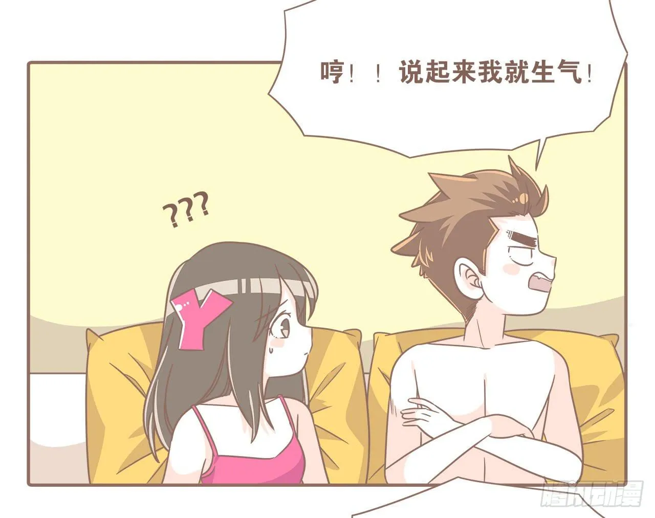 老公有时候也不行！ 第31页