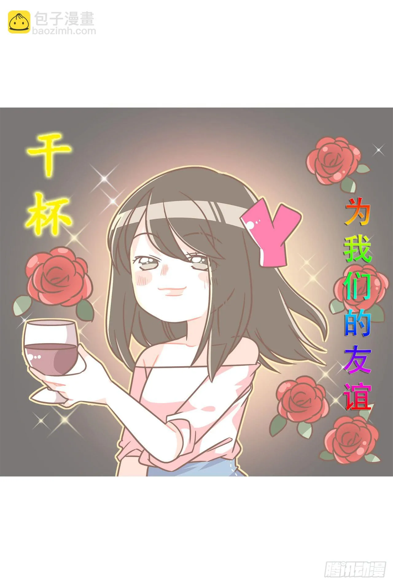 老公有时候也不行！ 第33页