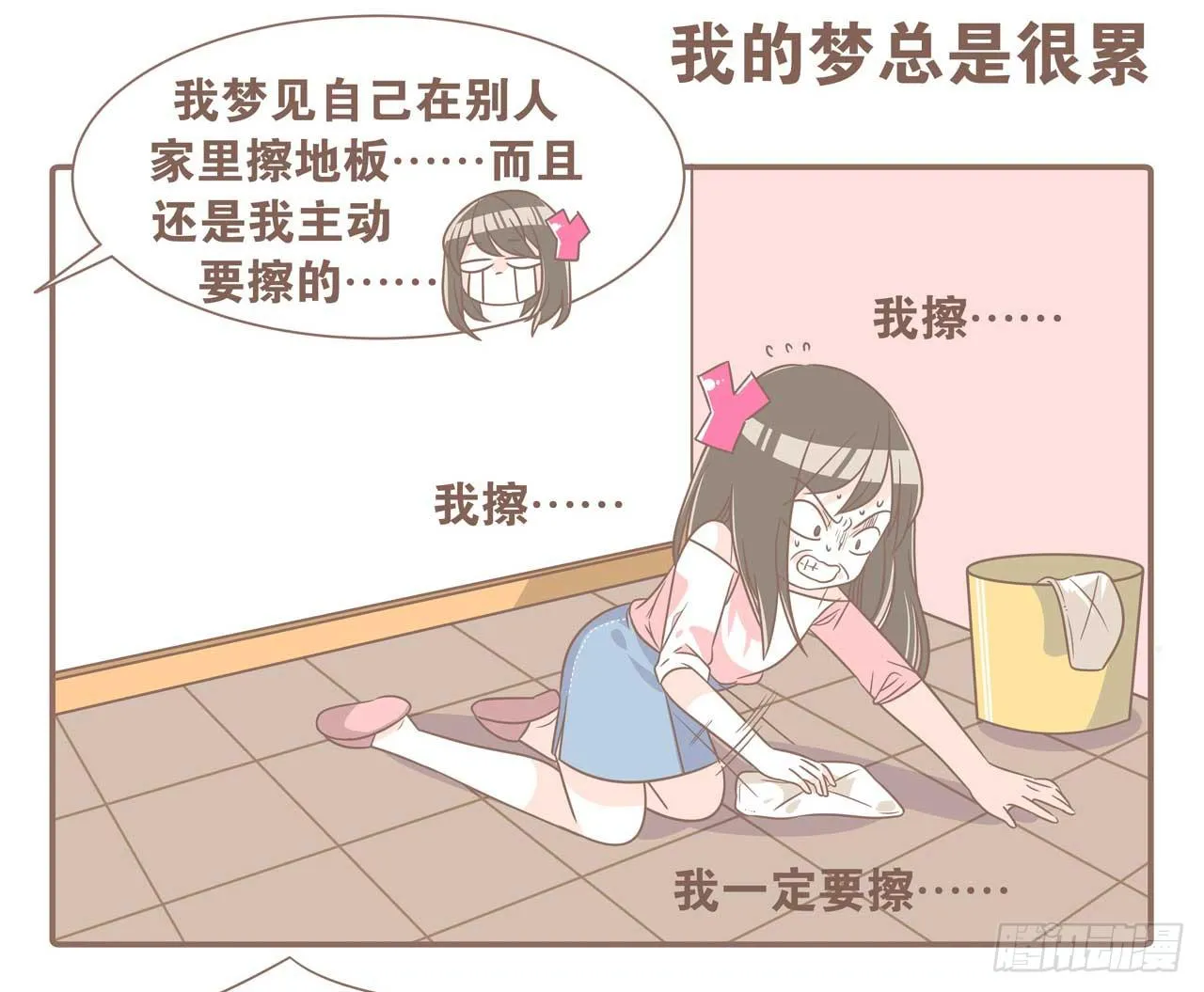 今天你做梦了吗 第3页