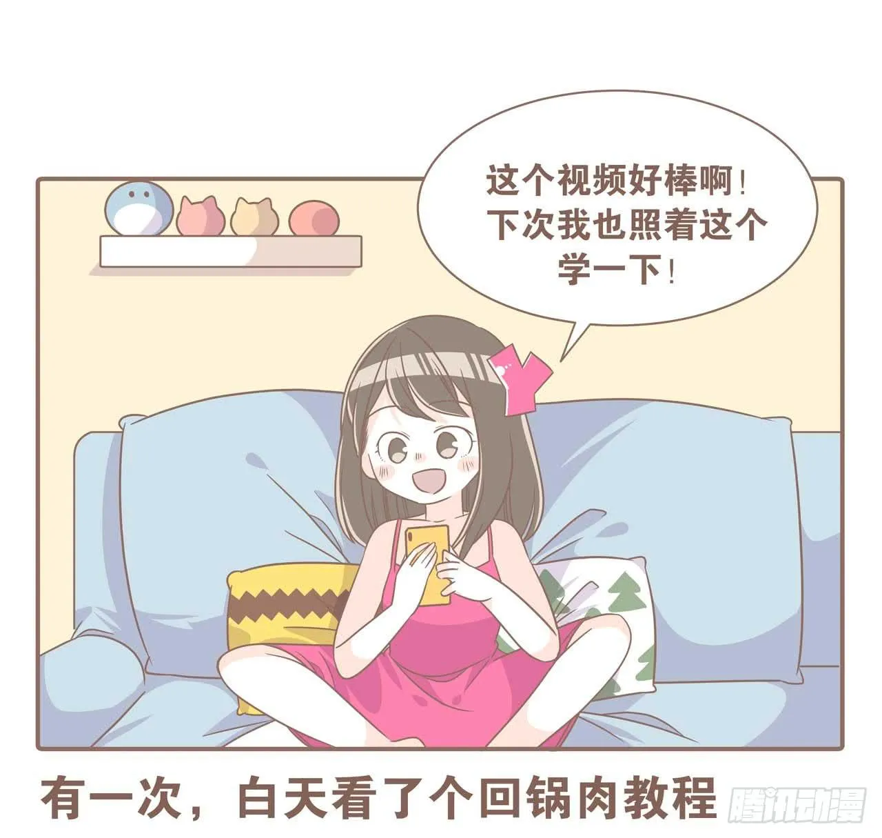 今天你做梦了吗 第5页
