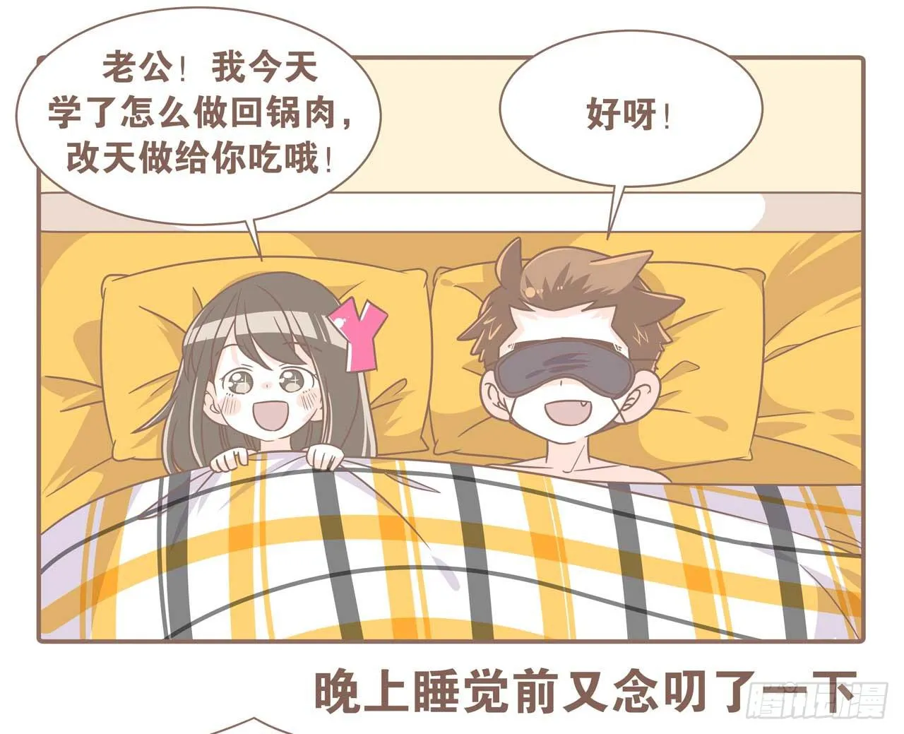 今天你做梦了吗 第6页