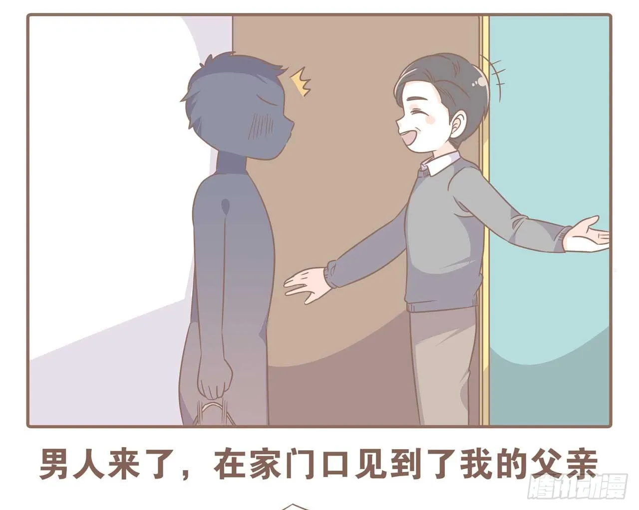 今天你做梦了吗 第11页