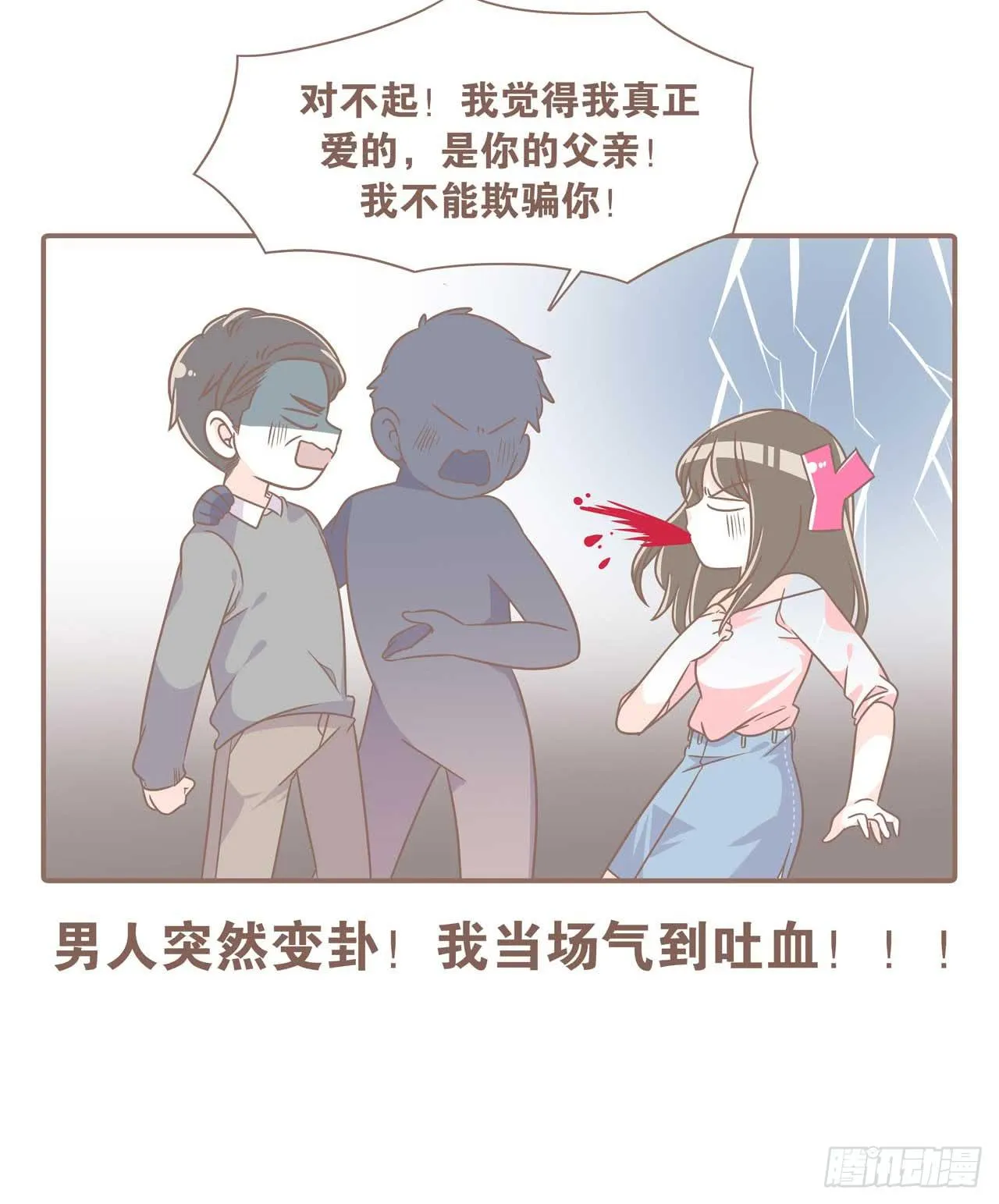 今天你做梦了吗 第12页