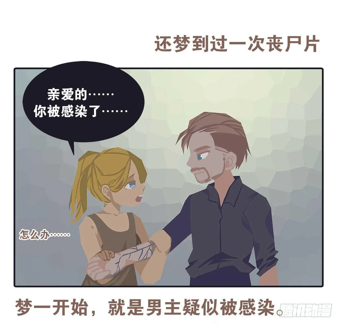 今天你做梦了吗 第17页