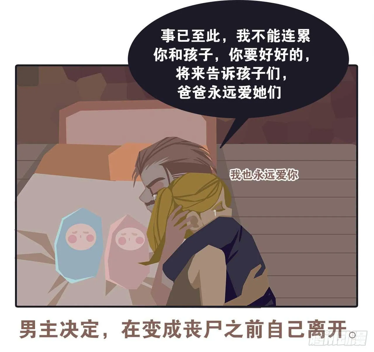 今天你做梦了吗 第18页
