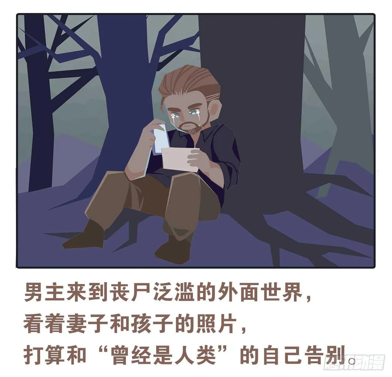 今天你做梦了吗 第19页