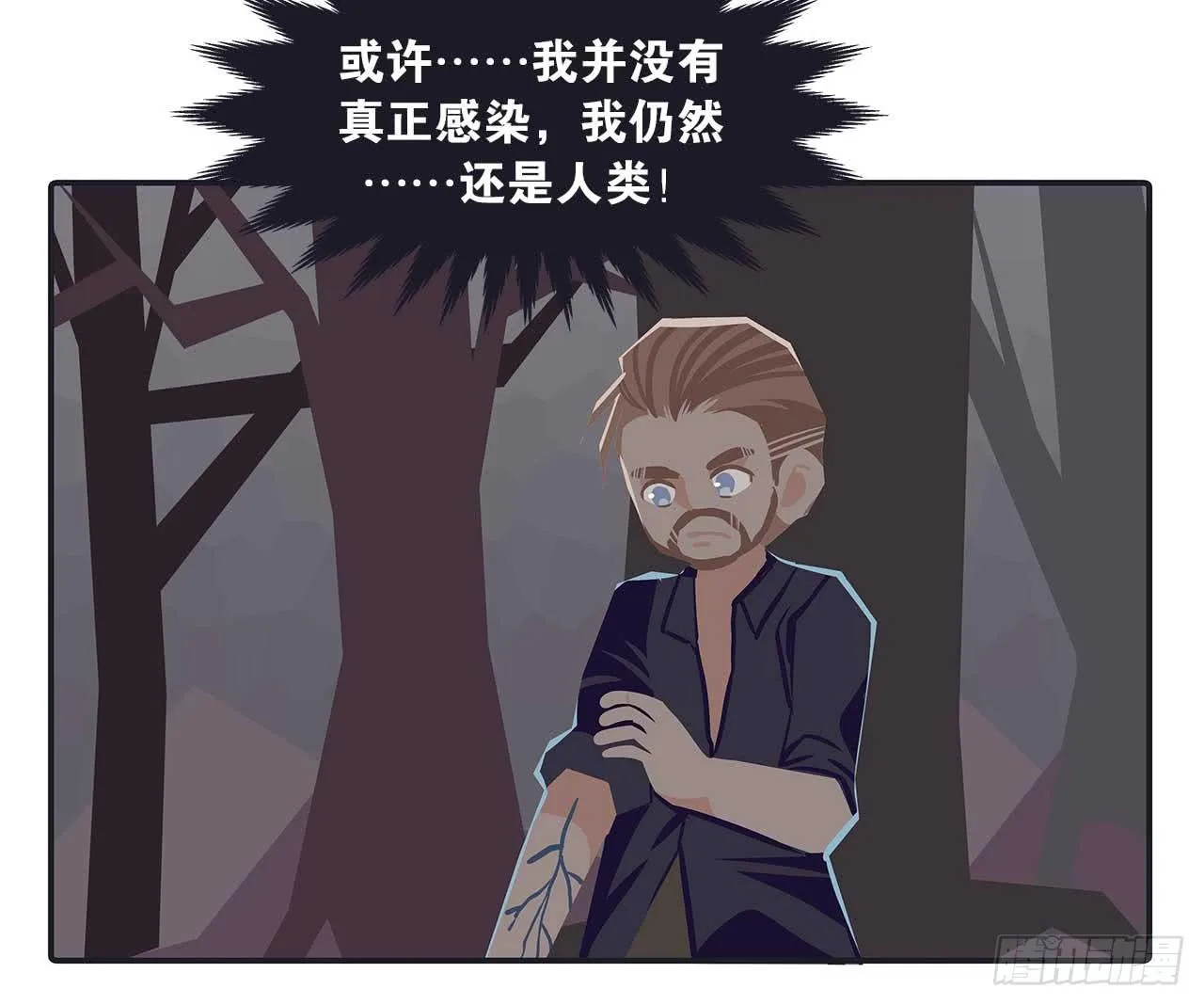 今天你做梦了吗 第22页