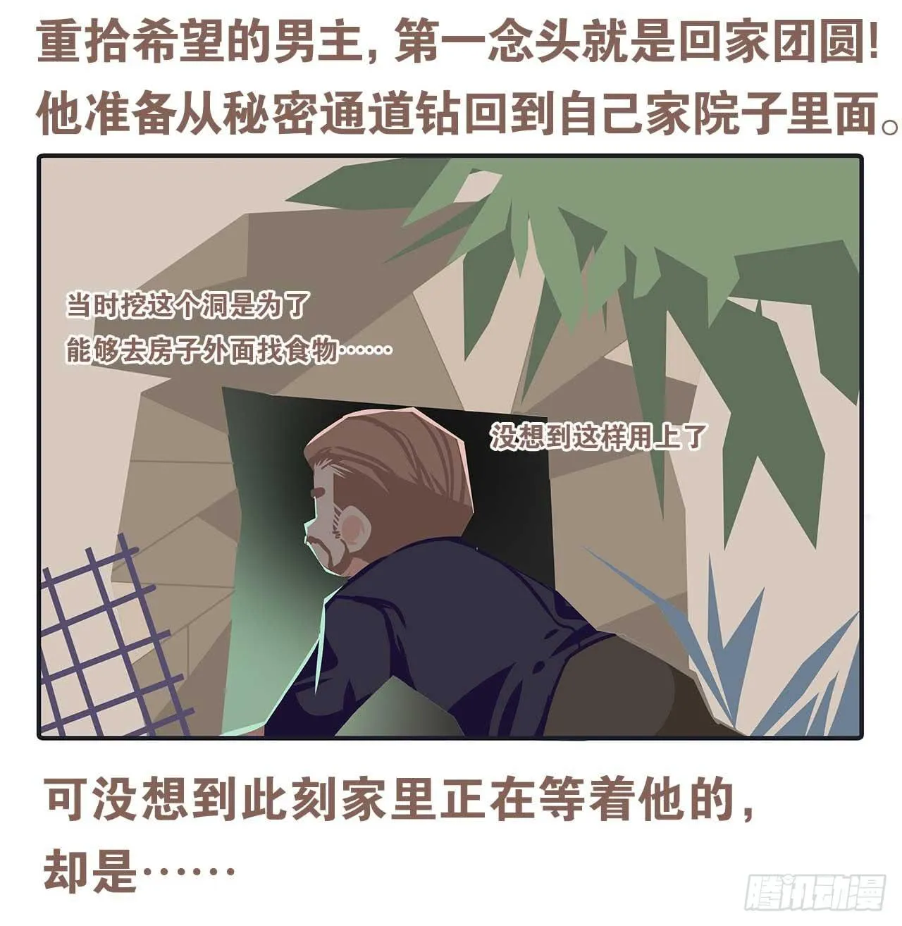 今天你做梦了吗 第23页