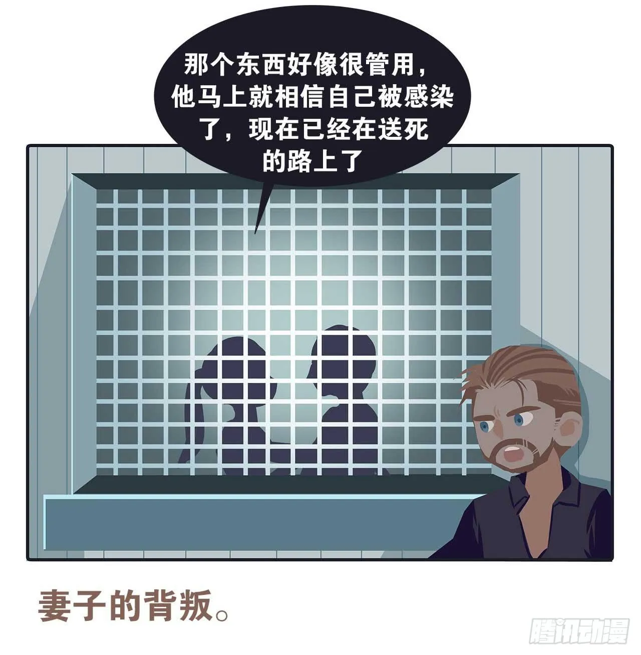 今天你做梦了吗 第24页