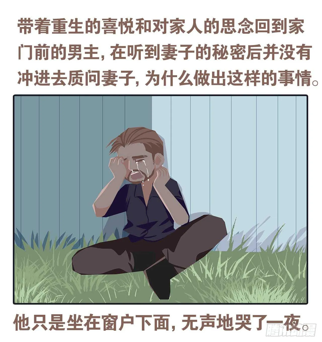 今天你做梦了吗 第25页