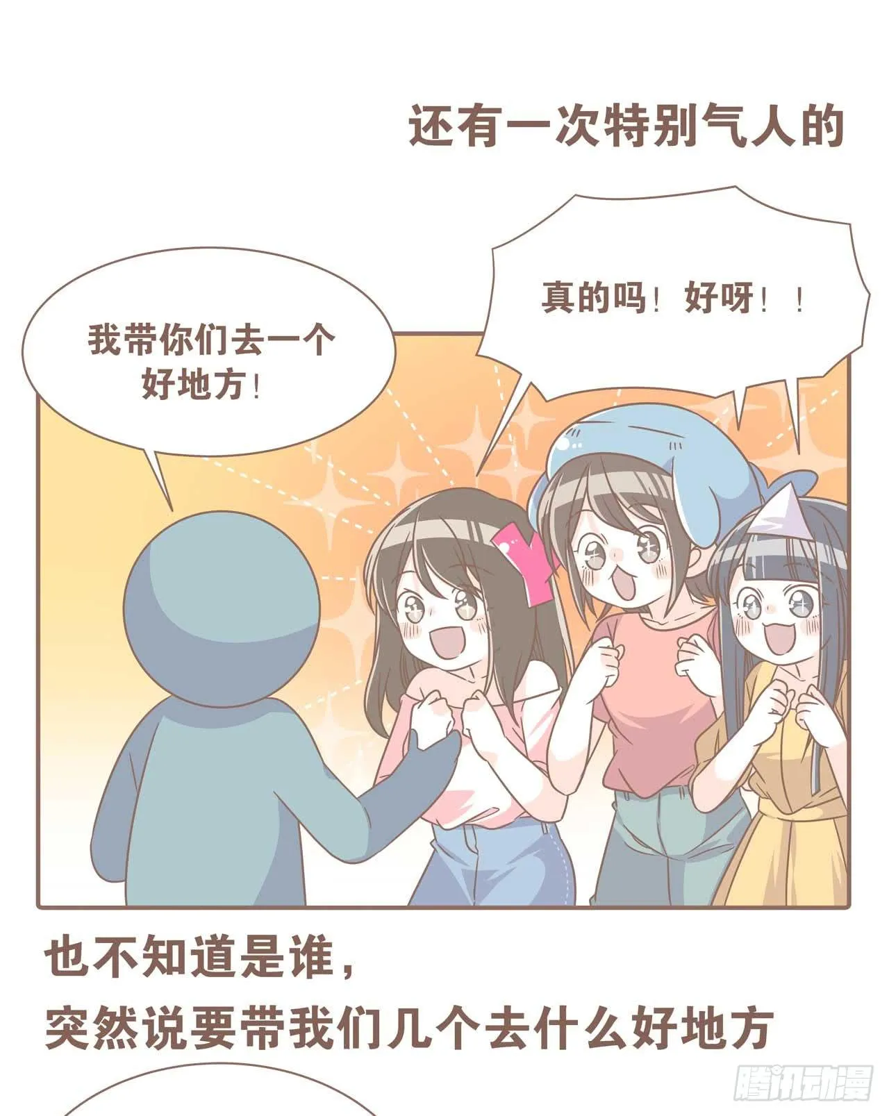 今天你做梦了吗 第27页