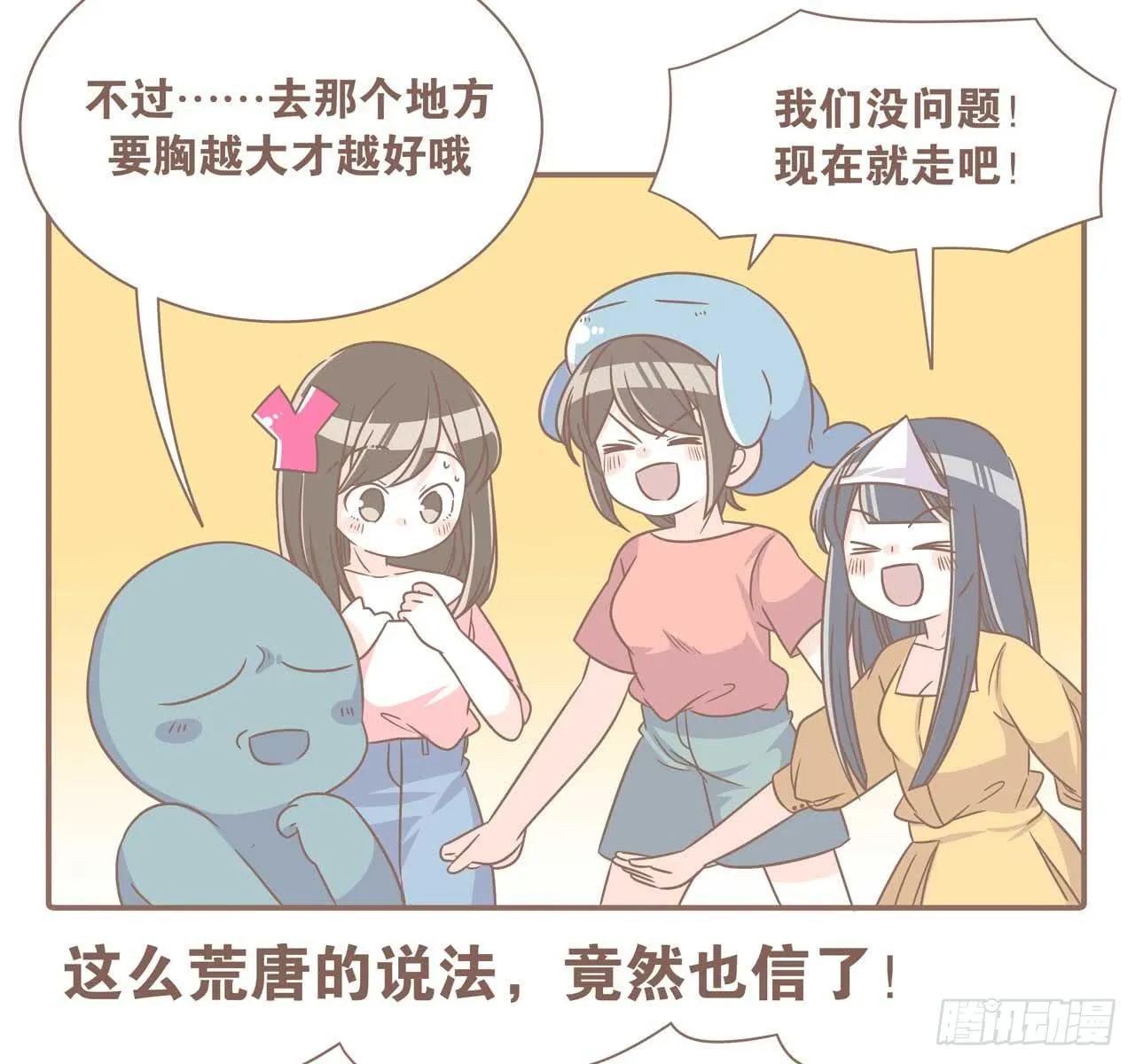 今天你做梦了吗 第28页