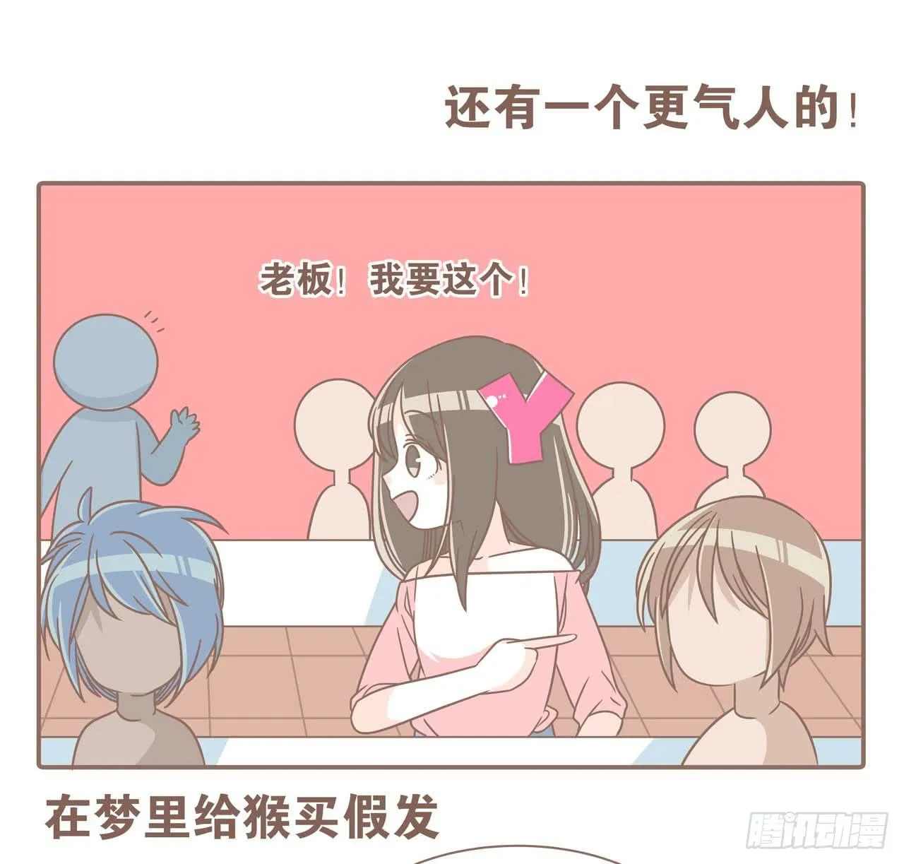 今天你做梦了吗 第31页