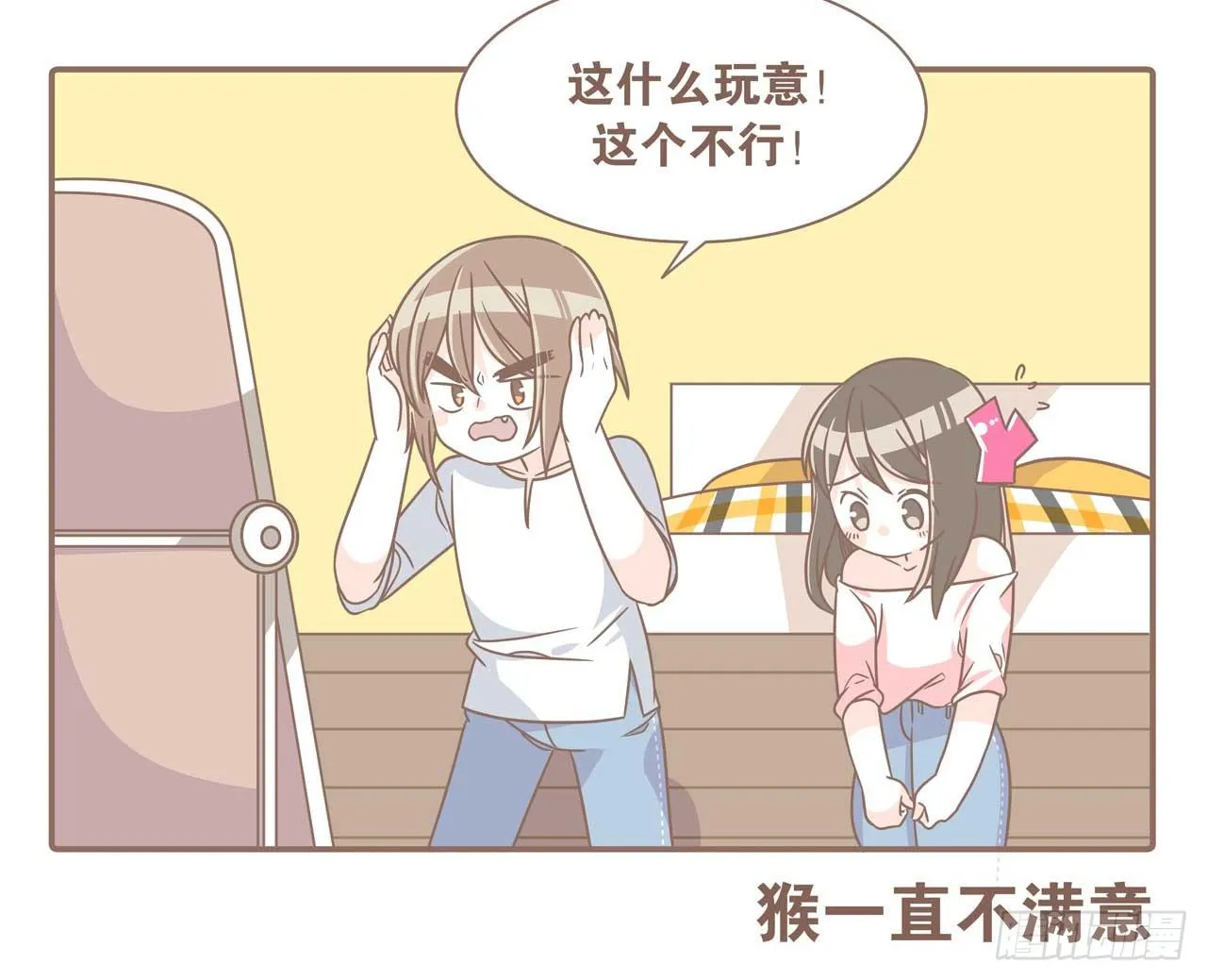 今天你做梦了吗 第32页