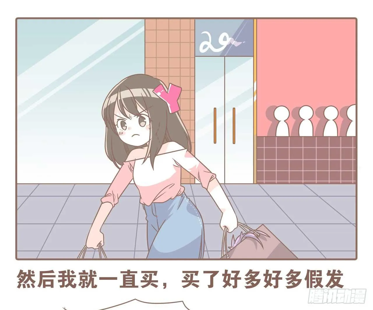今天你做梦了吗 第33页