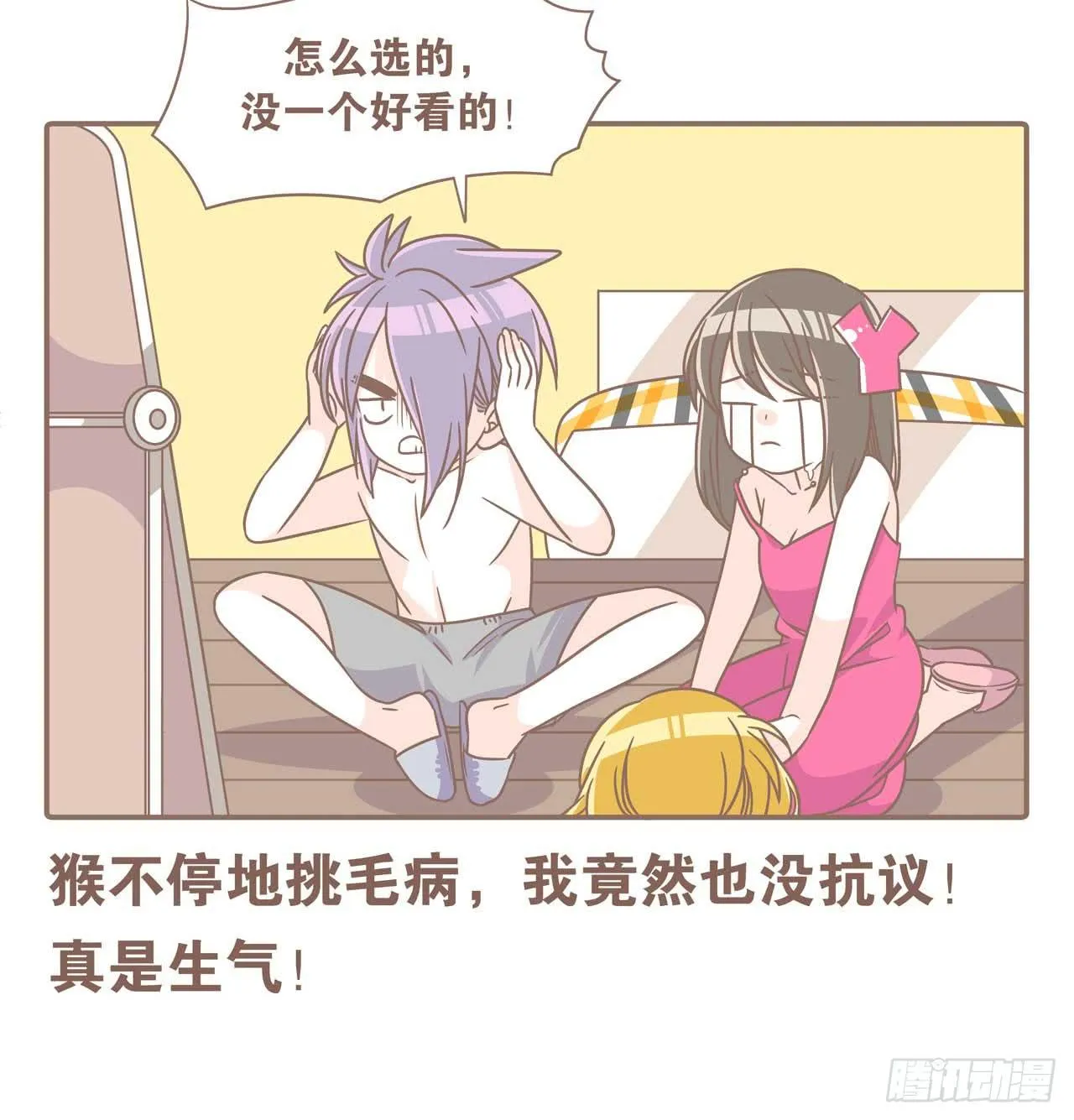 今天你做梦了吗 第34页