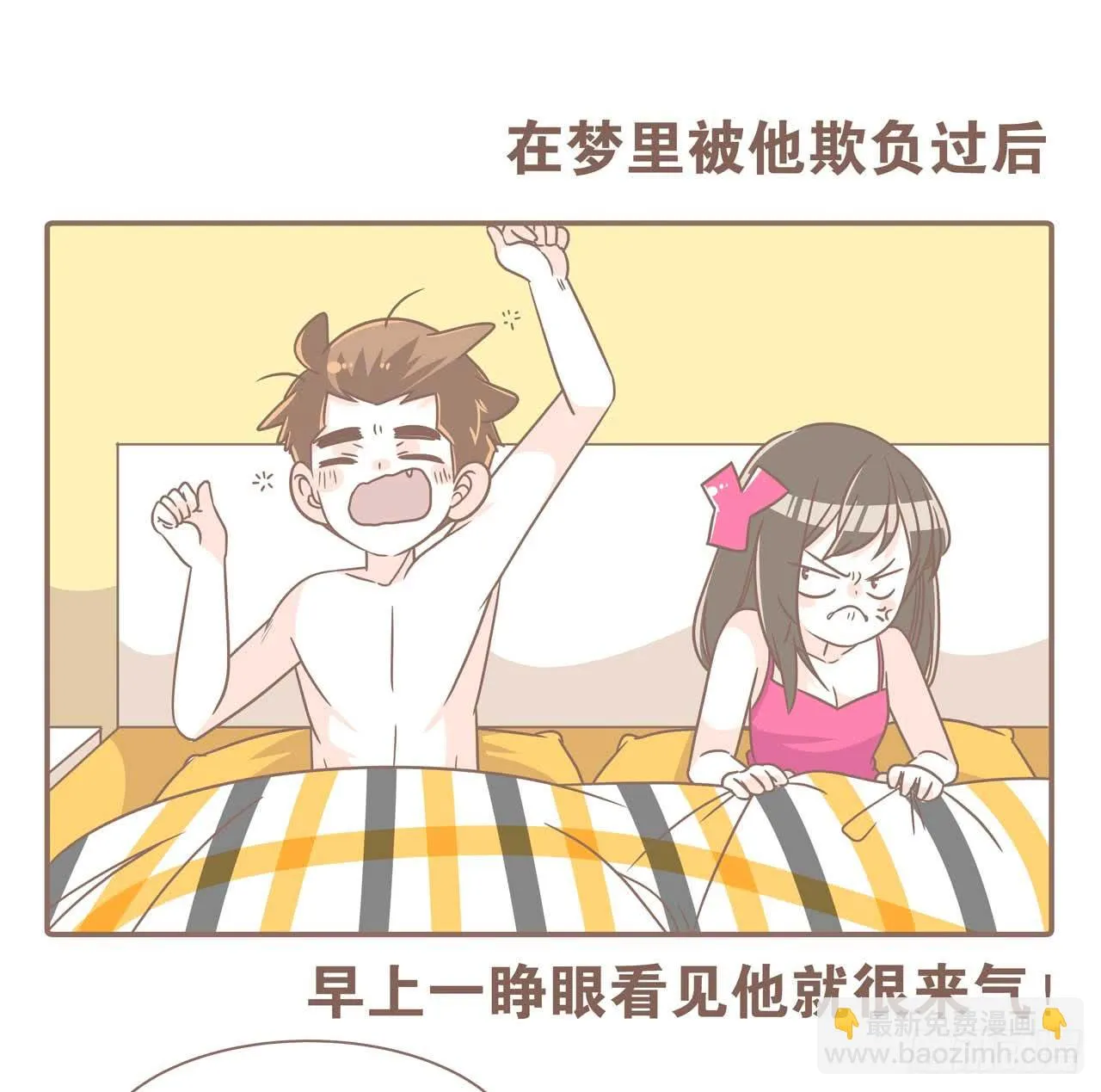 今天你做梦了吗 第35页