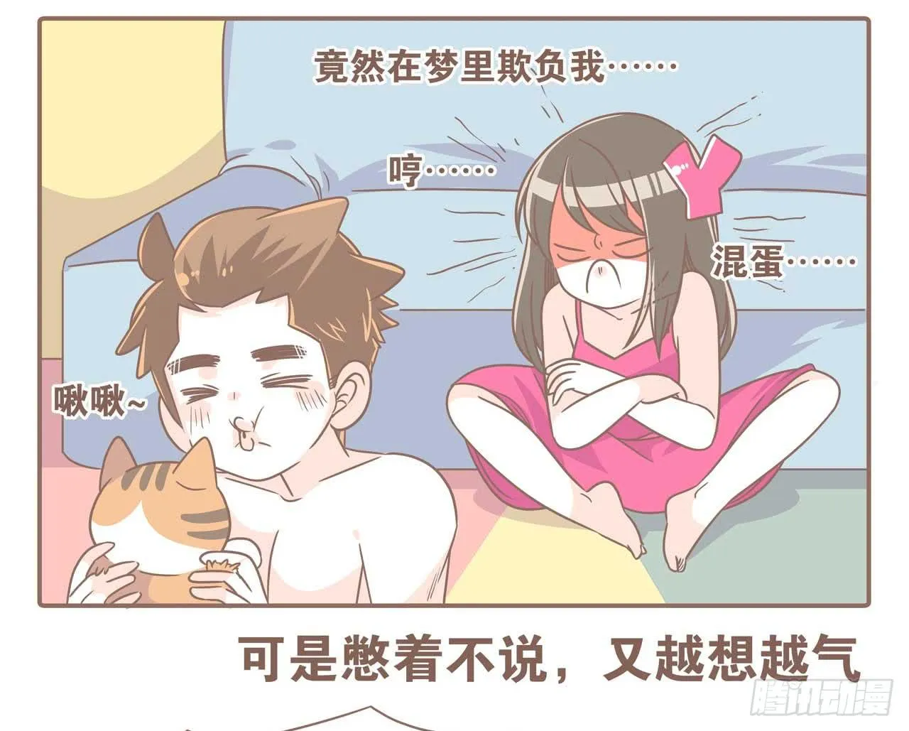 今天你做梦了吗 第37页